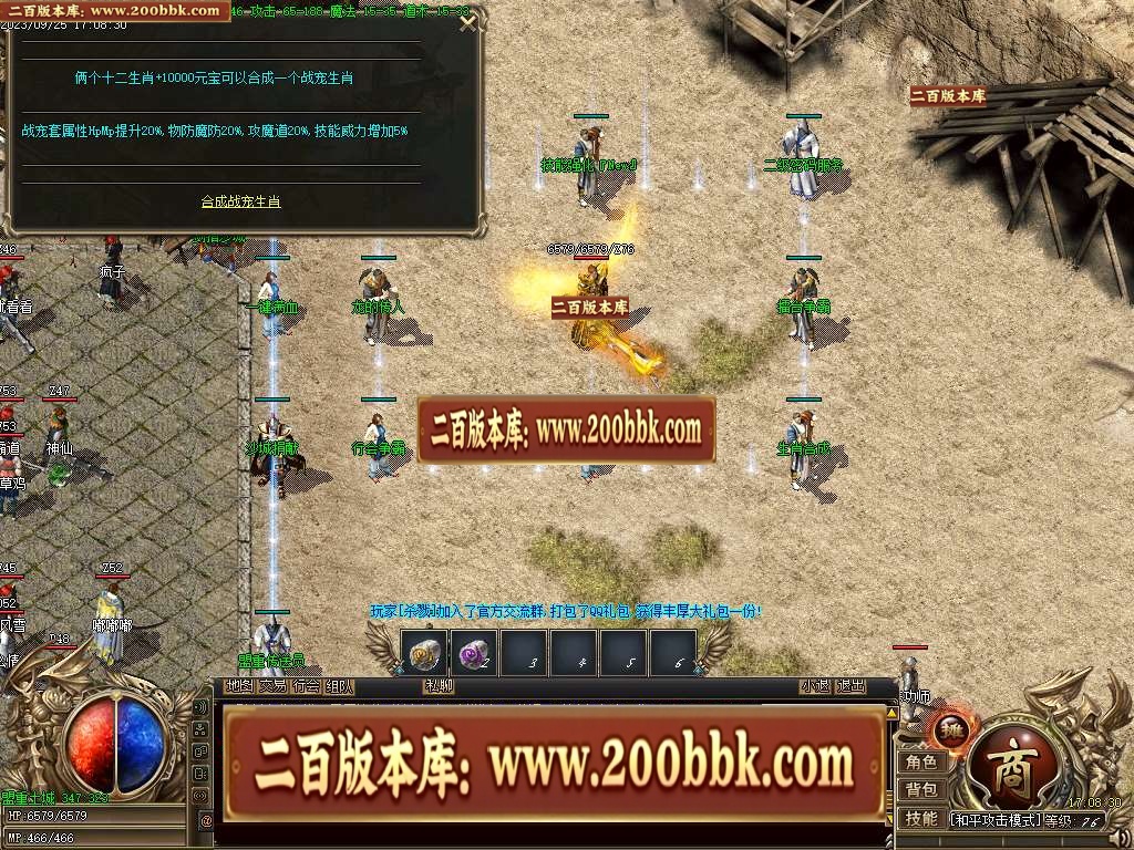 06月融创火龙微变三职业商业版本库-传奇单机版-GOM引擎 - GOM