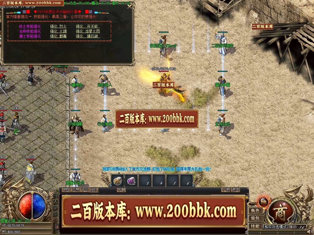 06月融创火龙微变三职业商业版本库-传奇单机版-GOM引擎 - GOM