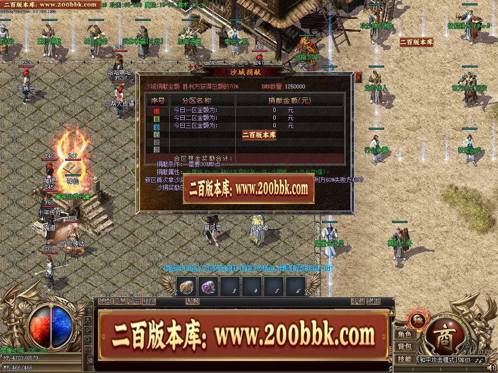 06月融创火龙微变三职业商业版本库-传奇单机版-GOM引擎 - GOM