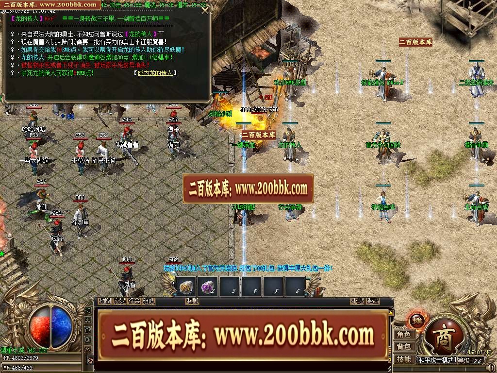 06月融创火龙微变三职业商业版本库-传奇单机版-GOM引擎 - GOM