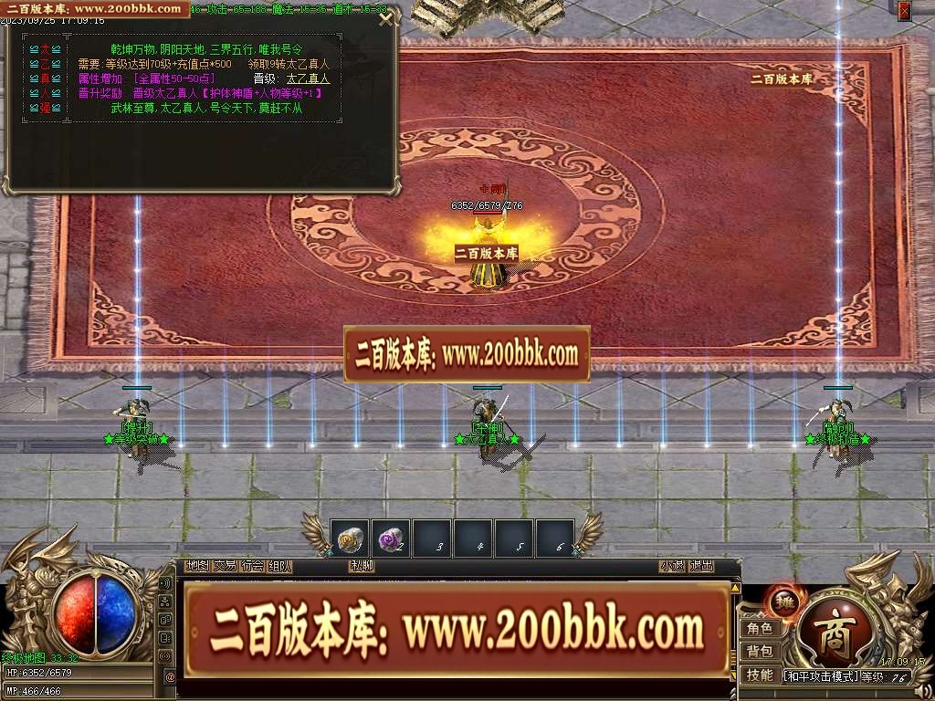 06月融创火龙微变三职业商业版本库-传奇单机版-GOM引擎 - GOM