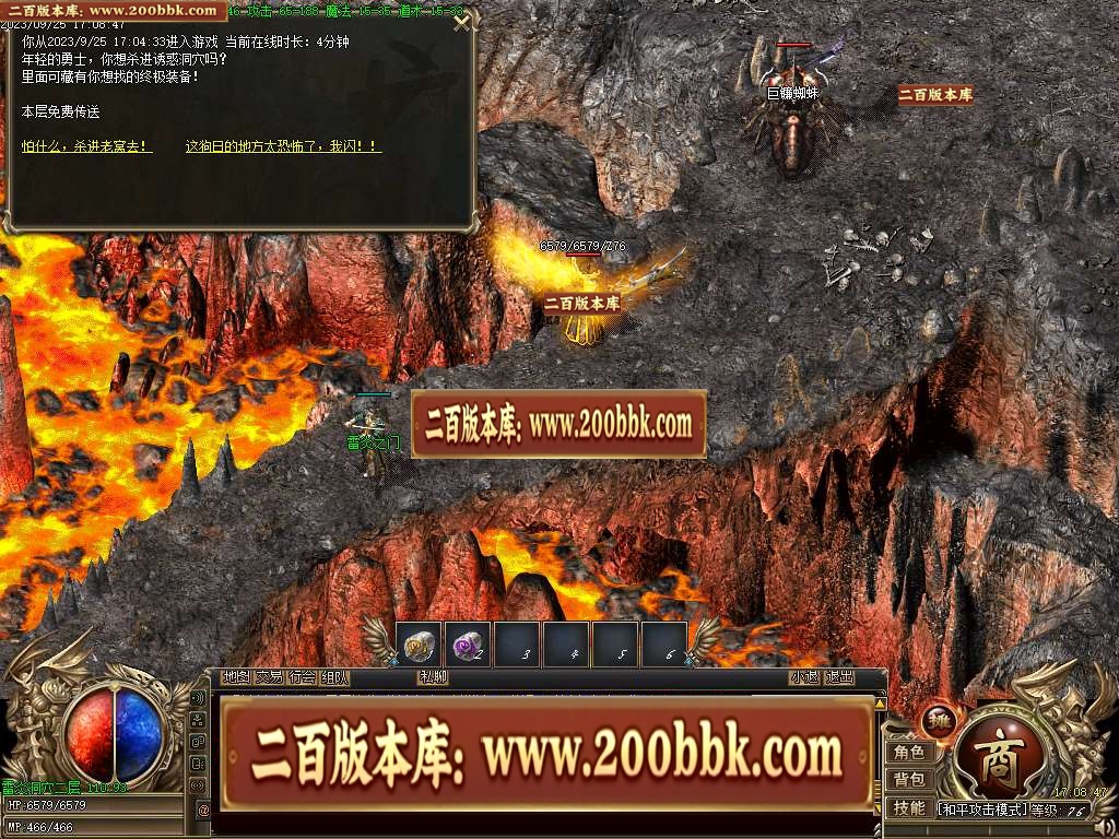 06月融创火龙微变三职业商业版本库-传奇单机版-GOM引擎 - GOM