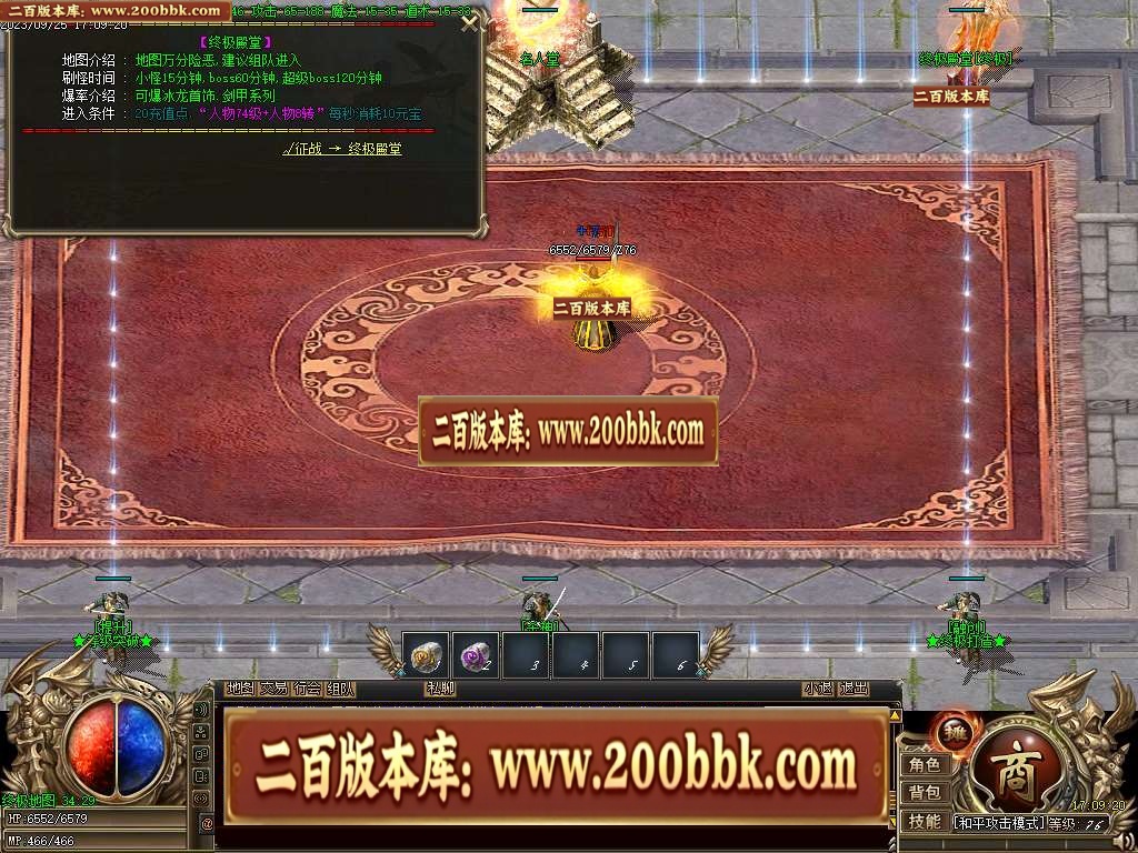 06月融创火龙微变三职业商业版本库-传奇单机版-GOM引擎 - GOM