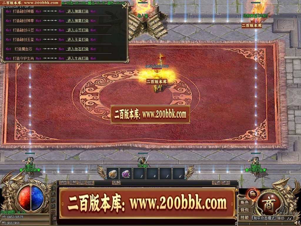 06月融创火龙微变三职业商业版本库-传奇单机版-GOM引擎 - GOM