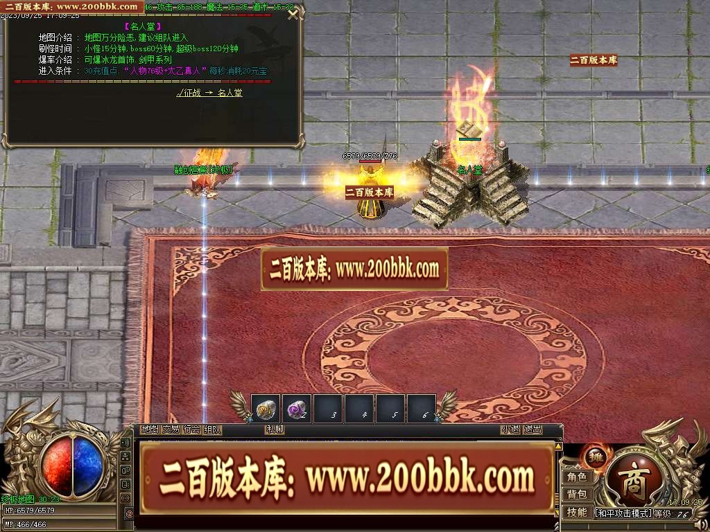 06月融创火龙微变三职业商业版本库-传奇单机版-GOM引擎 - GOM