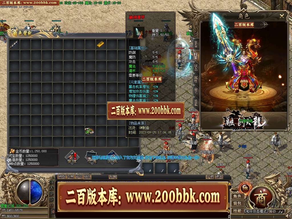 06月融创火龙微变三职业商业版本库-传奇单机版-GOM引擎 - GOM