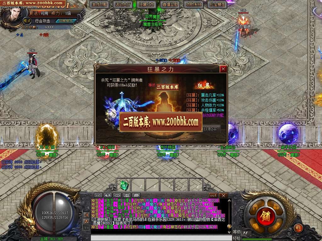 06月异界魔兽专属剧情单职业商业版本库-传奇单机版-GOM引擎 - GOM