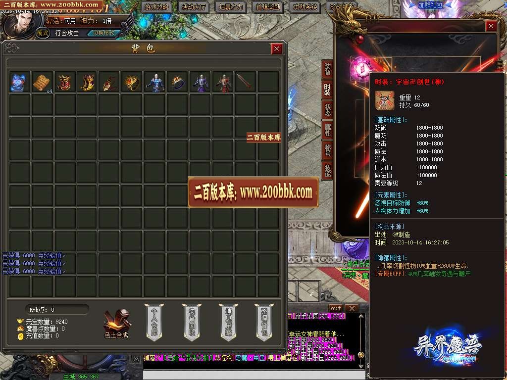 06月异界魔兽专属剧情单职业商业版本库-传奇单机版-GOM引擎 - GOM