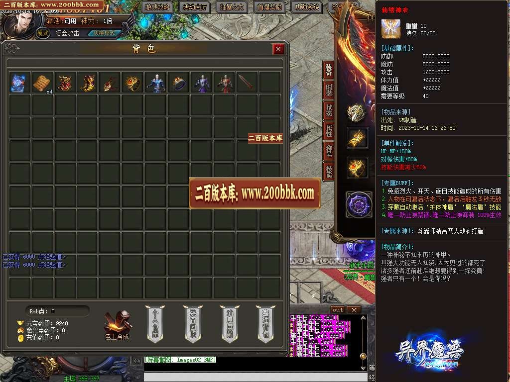 06月异界魔兽专属剧情单职业商业版本库-传奇单机版-GOM引擎 - GOM