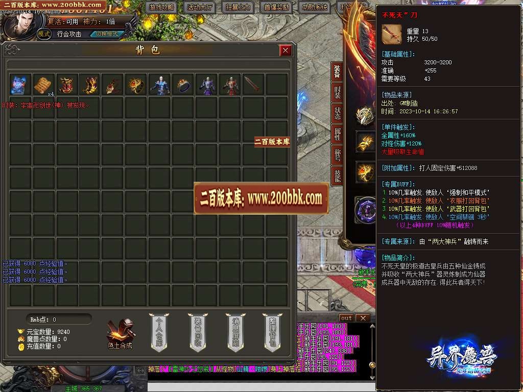 06月异界魔兽专属剧情单职业商业版本库-传奇单机版-GOM引擎 - GOM