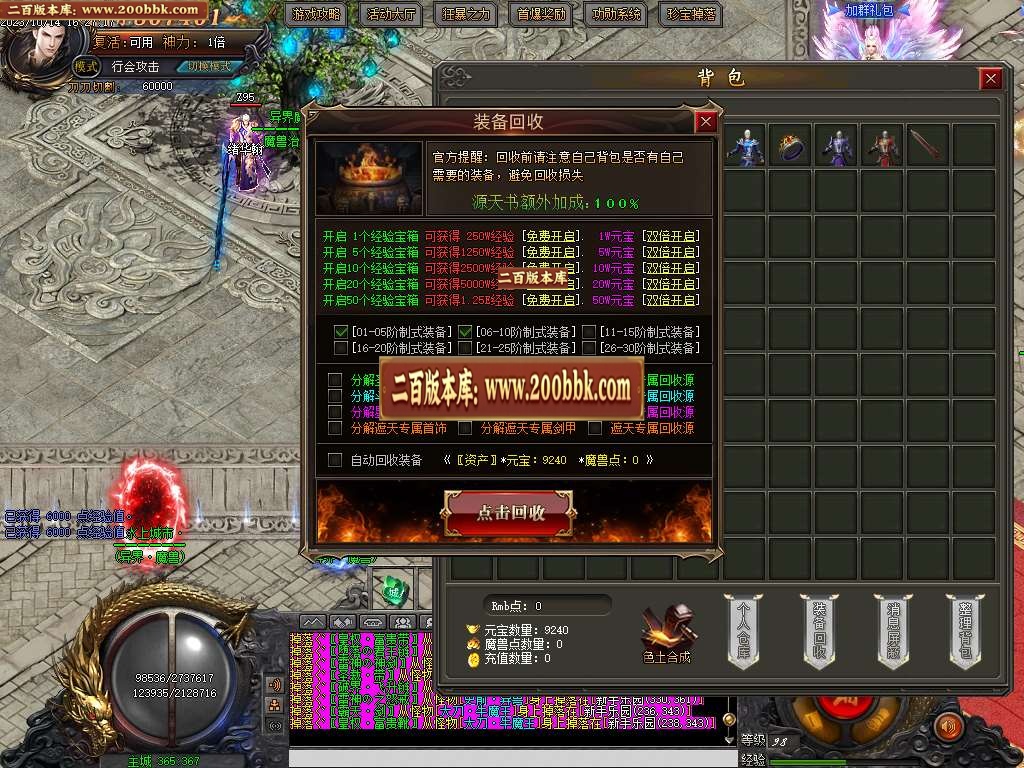06月异界魔兽专属剧情单职业商业版本库-传奇单机版-GOM引擎 - GOM