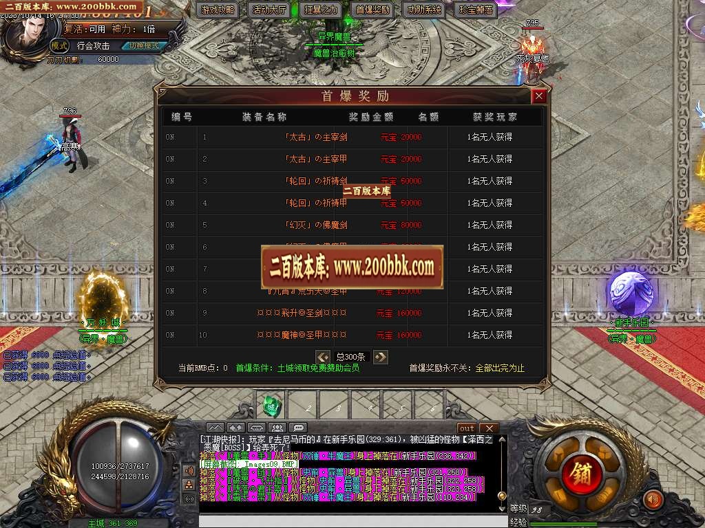 06月异界魔兽专属剧情单职业商业版本库-传奇单机版-GOM引擎 - GOM
