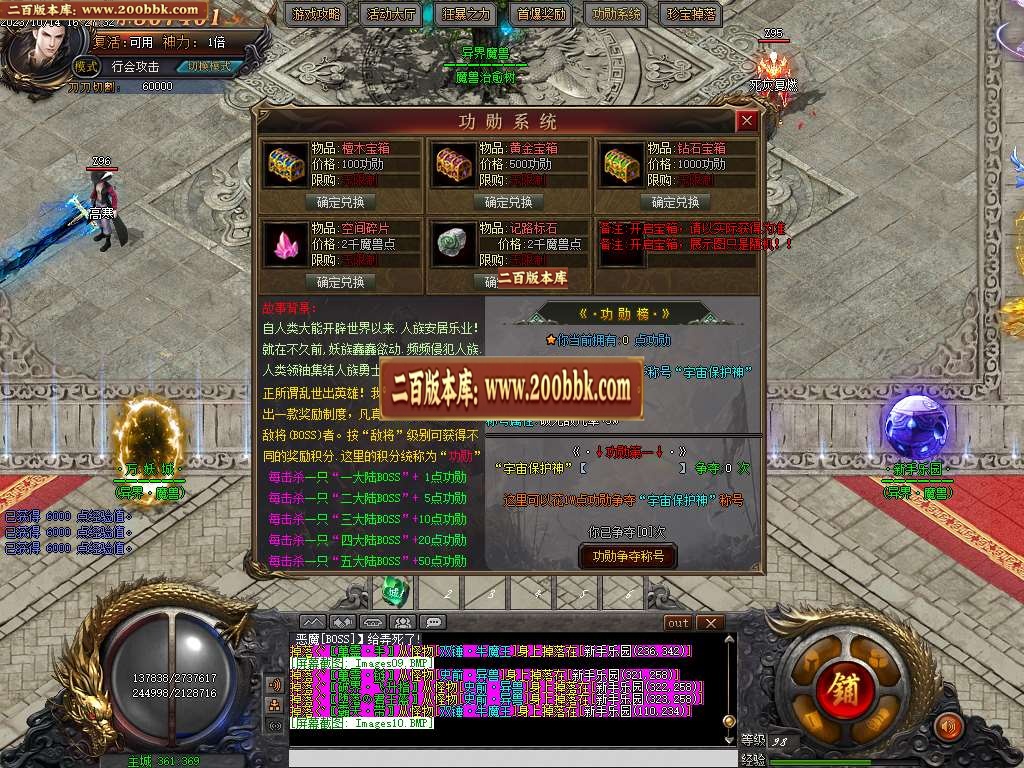 06月异界魔兽专属剧情单职业商业版本库-传奇单机版-GOM引擎 - GOM