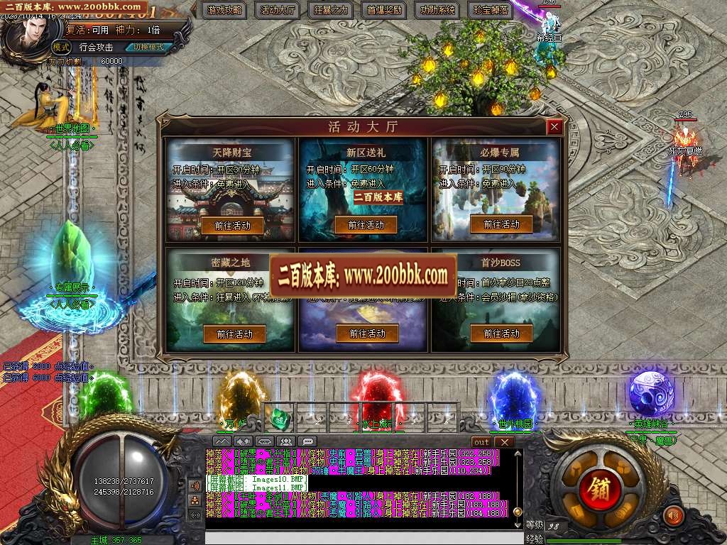 06月异界魔兽专属剧情单职业商业版本库-传奇单机版-GOM引擎 - GOM