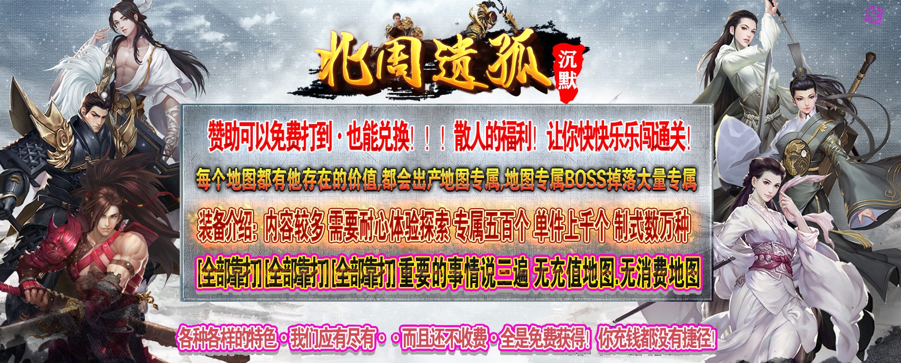 06月北周遗孤专属沉默神器单职业商业版本库-超多大陆-传奇单机版-GOM引擎