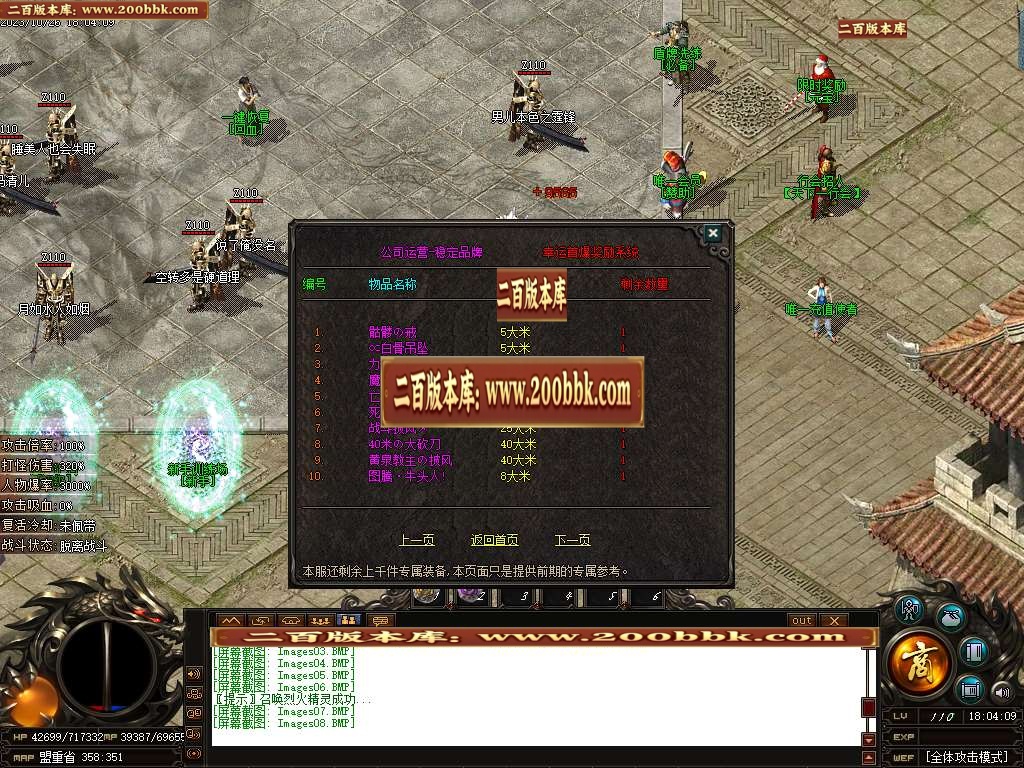 06月北周遗孤专属沉默神器单职业商业版本库-超多大陆-传奇单机版-GOM引擎 - GOM