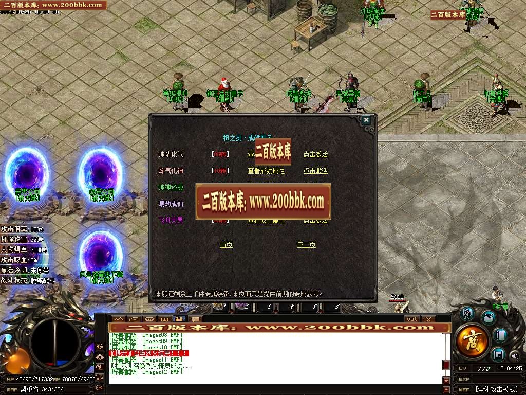 06月北周遗孤专属沉默神器单职业商业版本库-超多大陆-传奇单机版-GOM引擎 - GOM