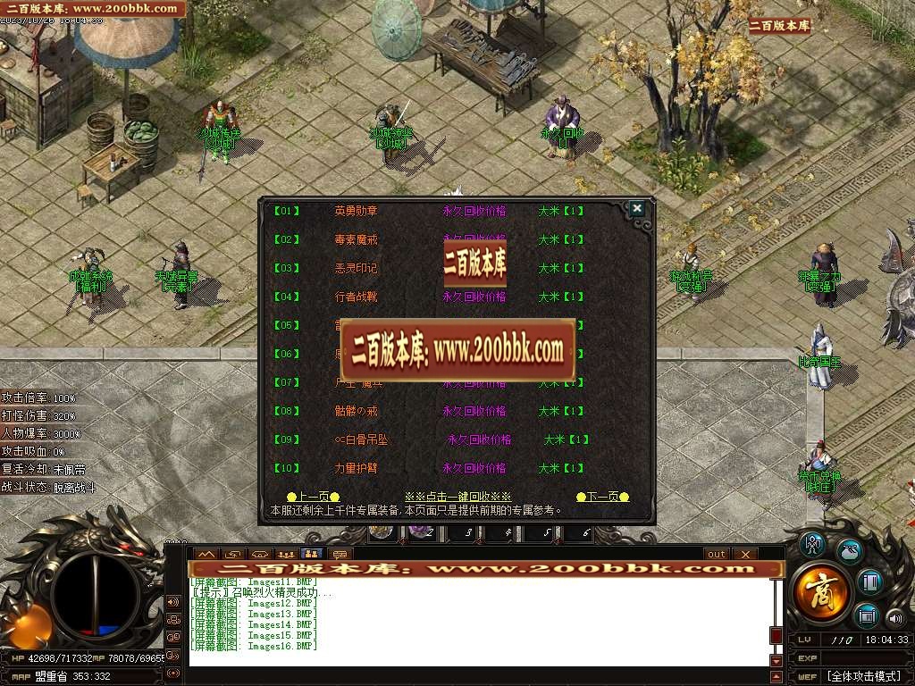 06月北周遗孤专属沉默神器单职业商业版本库-超多大陆-传奇单机版-GOM引擎 - GOM