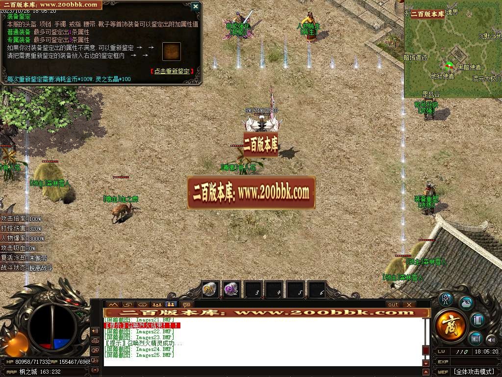 06月北周遗孤专属沉默神器单职业商业版本库-超多大陆-传奇单机版-GOM引擎 - GOM