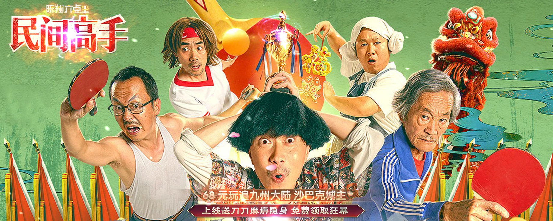 06月陈翔六点半之民间高手单职业商业版本库-传奇单机版-GOM引擎