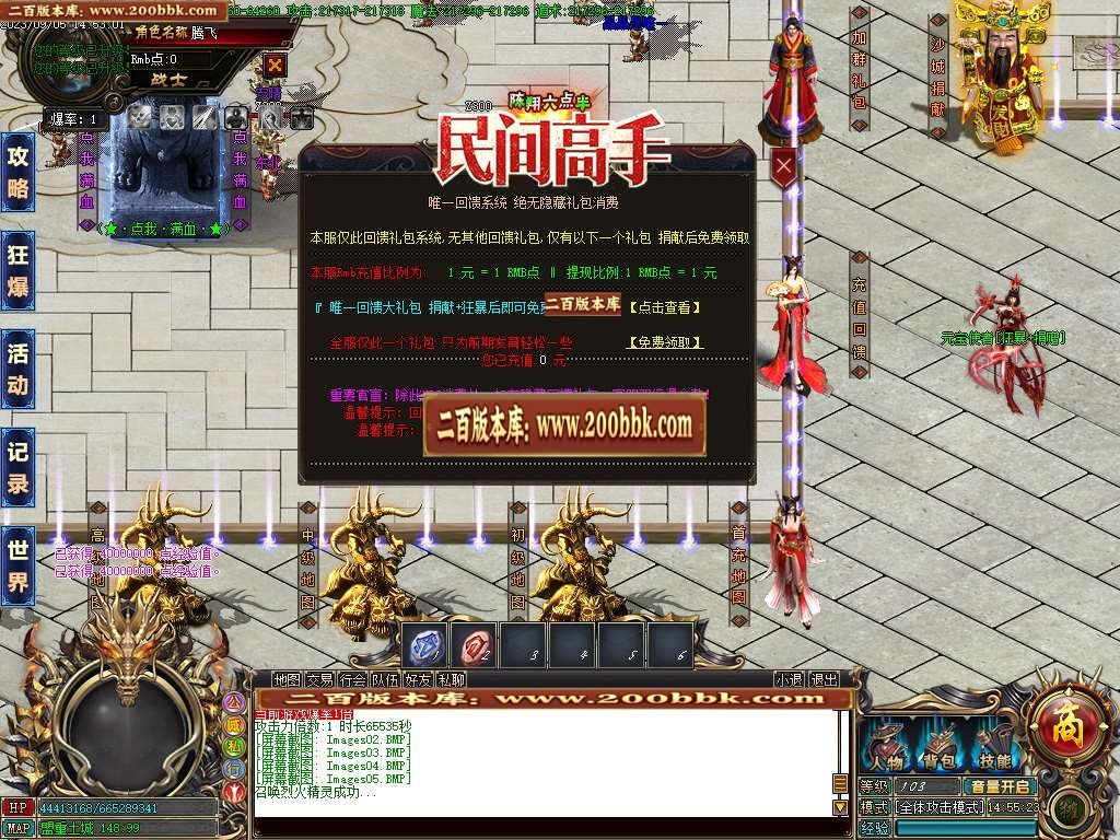 06月陈翔六点半之民间高手单职业商业版本库-传奇单机版-GOM引擎 - GOM
