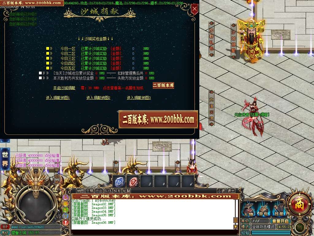 06月陈翔六点半之民间高手单职业商业版本库-传奇单机版-GOM引擎 - GOM