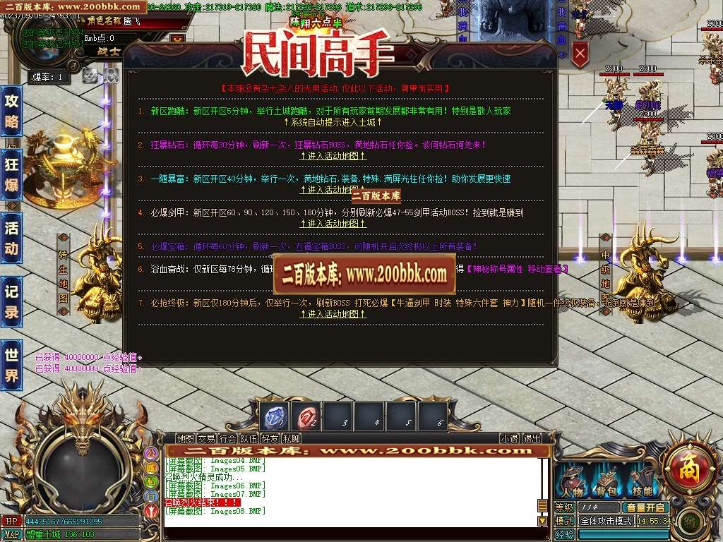 06月陈翔六点半之民间高手单职业商业版本库-传奇单机版-GOM引擎 - GOM