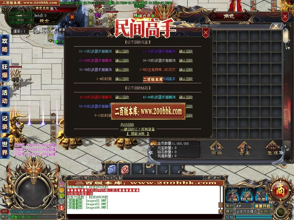 06月陈翔六点半之民间高手单职业商业版本库-传奇单机版-GOM引擎 - GOM