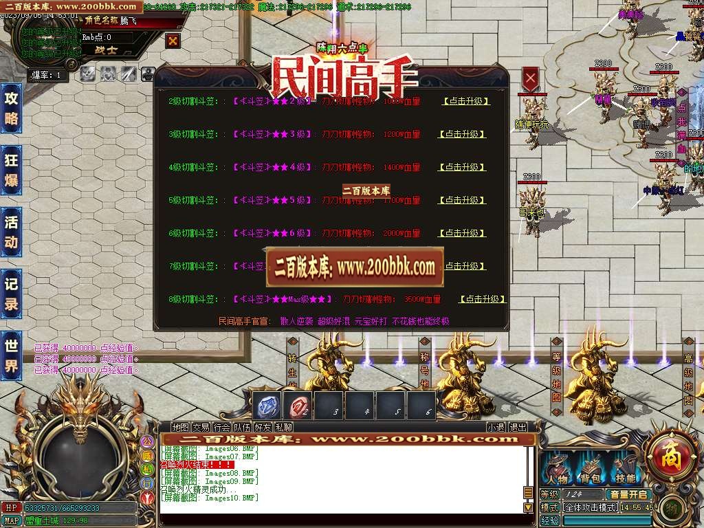 06月陈翔六点半之民间高手单职业商业版本库-传奇单机版-GOM引擎 - GOM