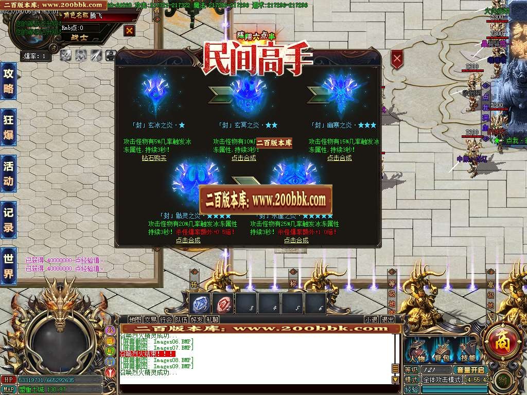 06月陈翔六点半之民间高手单职业商业版本库-传奇单机版-GOM引擎 - GOM