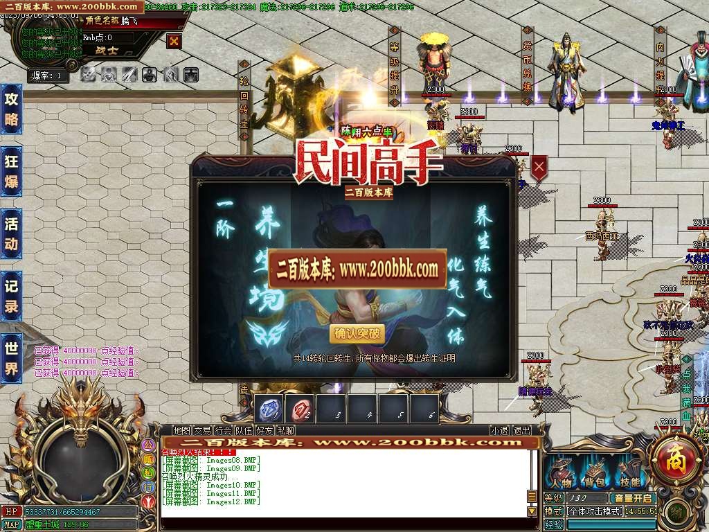 06月陈翔六点半之民间高手单职业商业版本库-传奇单机版-GOM引擎 - GOM