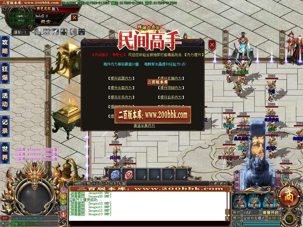06月陈翔六点半之民间高手单职业商业版本库-传奇单机版-GOM引擎 - GOM