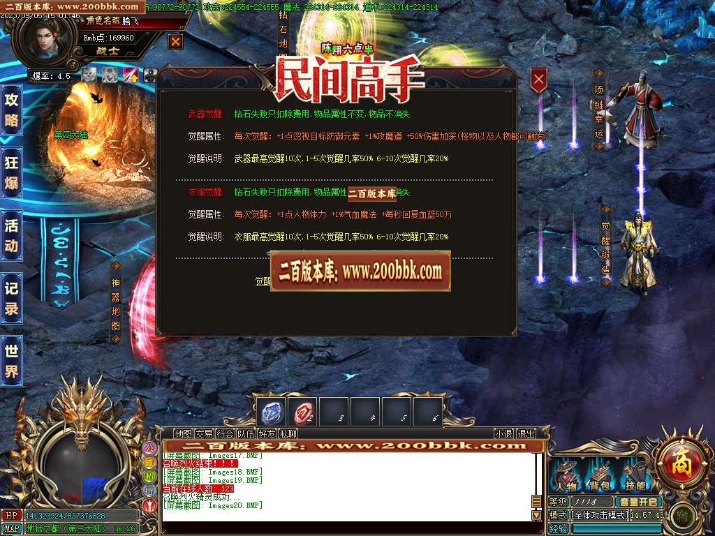 06月陈翔六点半之民间高手单职业商业版本库-传奇单机版-GOM引擎 - GOM
