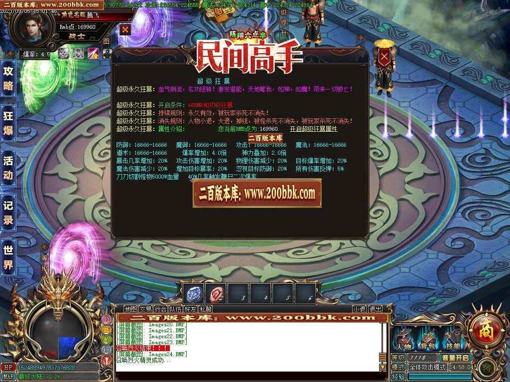 06月陈翔六点半之民间高手单职业商业版本库-传奇单机版-GOM引擎 - GOM