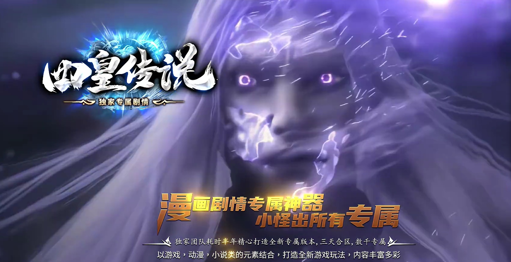 06月四皇传说专属剧情神器单职业商业版本库-传奇单机版-GOM引擎