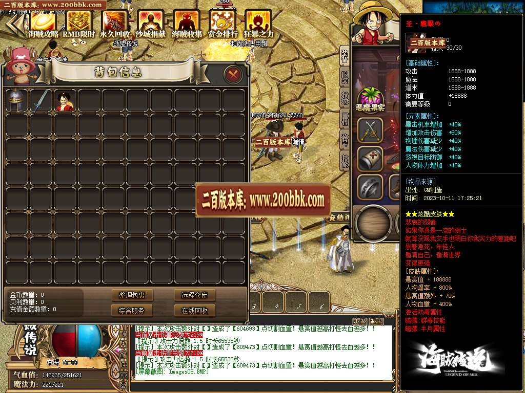 06月四皇传说专属剧情神器单职业商业版本库-传奇单机版-GOM引擎 - GOM