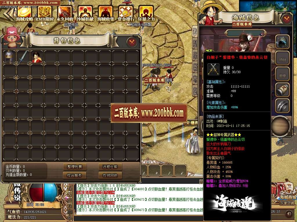 06月四皇传说专属剧情神器单职业商业版本库-传奇单机版-GOM引擎 - GOM