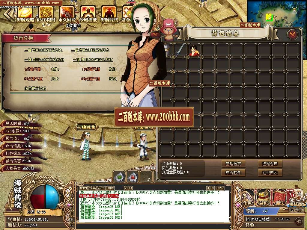 06月四皇传说专属剧情神器单职业商业版本库-传奇单机版-GOM引擎 - GOM