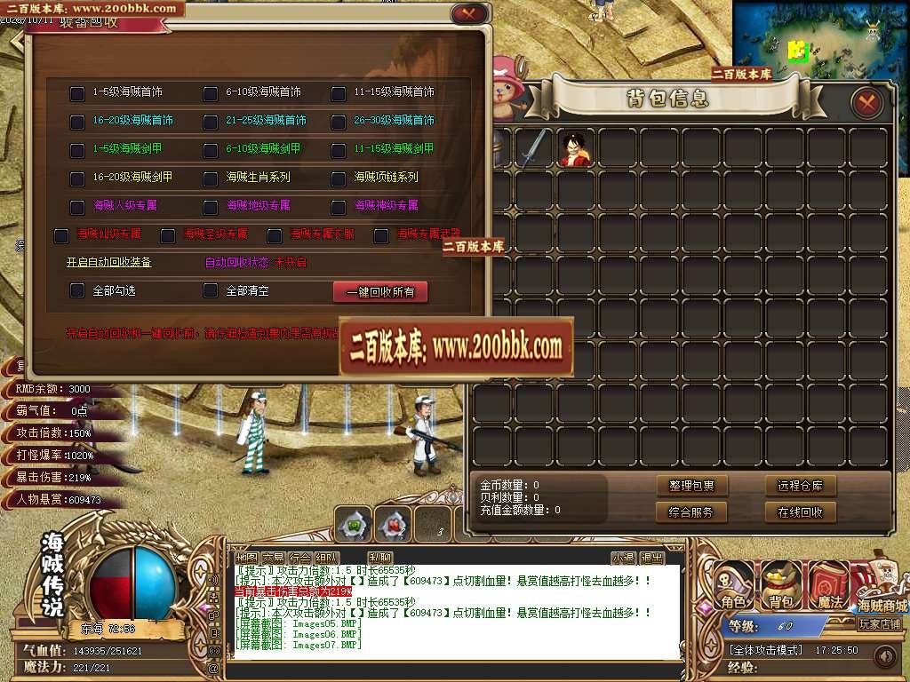 06月四皇传说专属剧情神器单职业商业版本库-传奇单机版-GOM引擎 - GOM