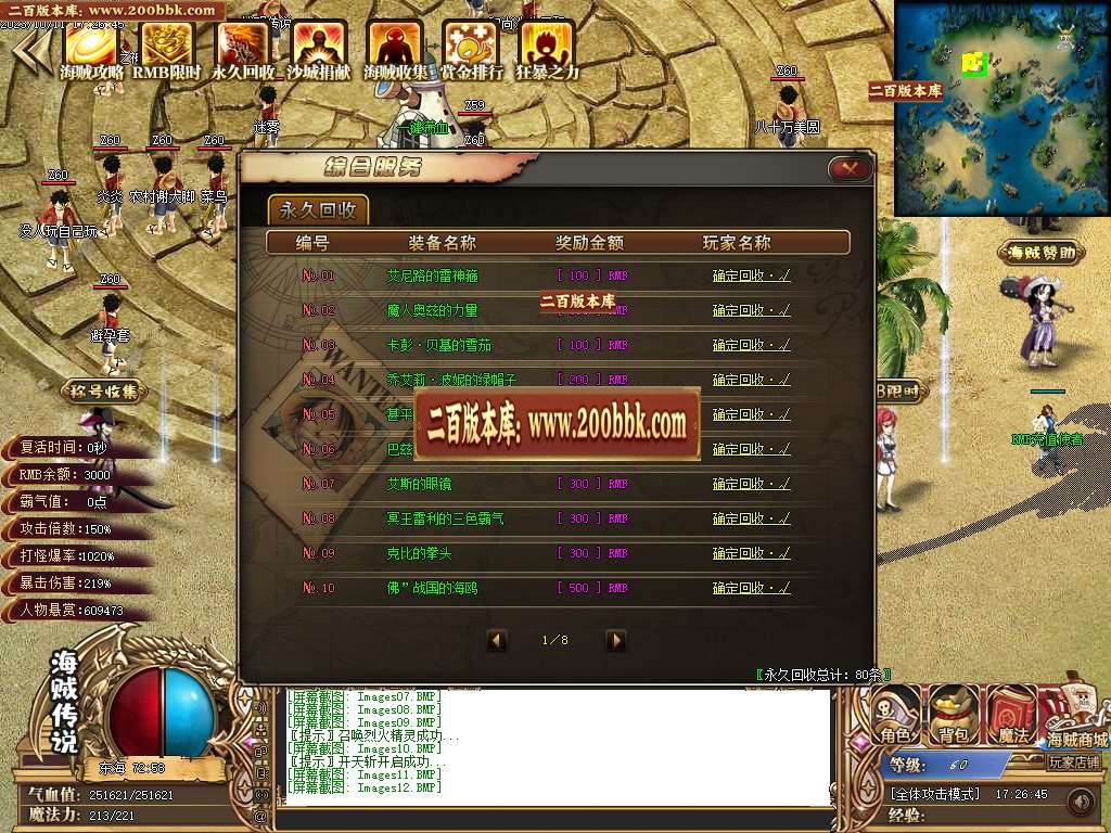 06月四皇传说专属剧情神器单职业商业版本库-传奇单机版-GOM引擎 - GOM