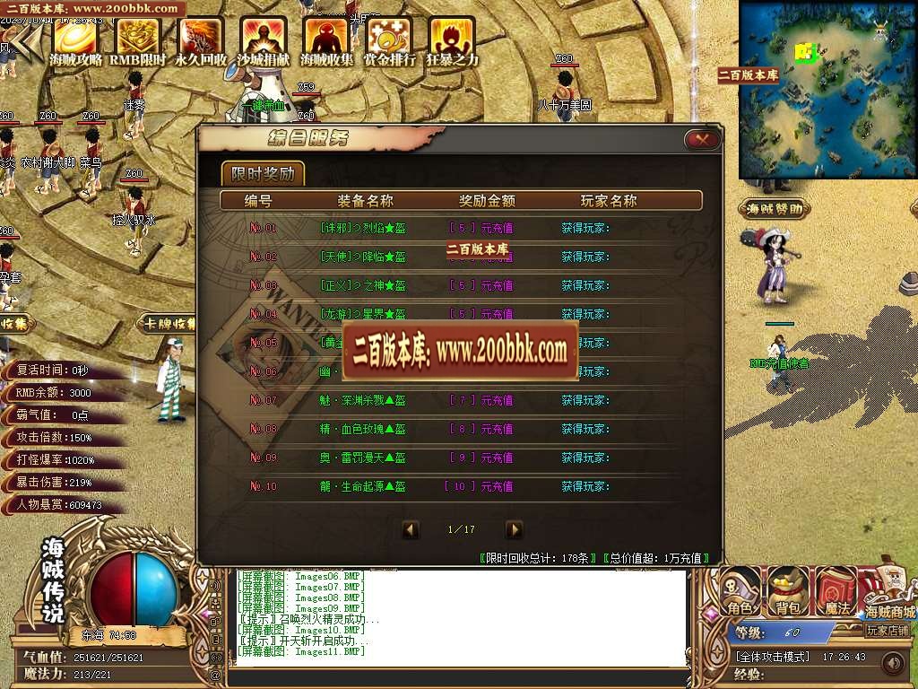 06月四皇传说专属剧情神器单职业商业版本库-传奇单机版-GOM引擎 - GOM