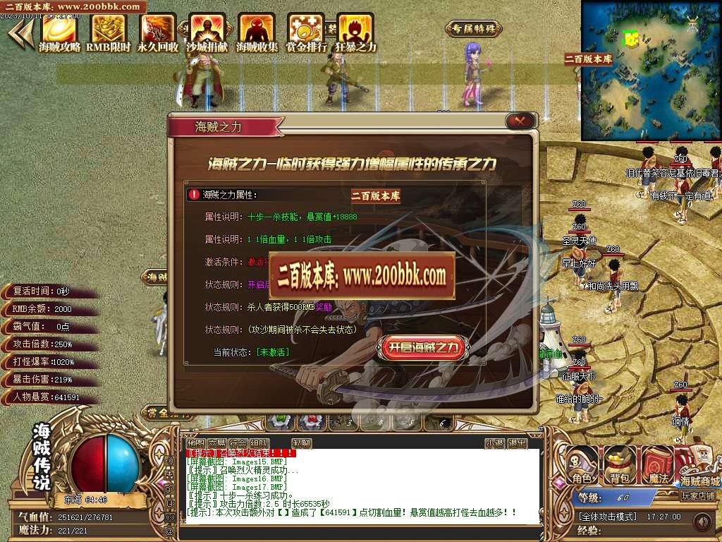 06月四皇传说专属剧情神器单职业商业版本库-传奇单机版-GOM引擎 - GOM