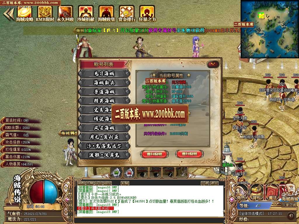 06月四皇传说专属剧情神器单职业商业版本库-传奇单机版-GOM引擎 - GOM