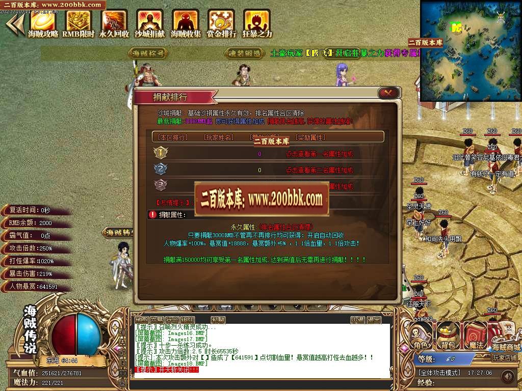 06月四皇传说专属剧情神器单职业商业版本库-传奇单机版-GOM引擎 - GOM