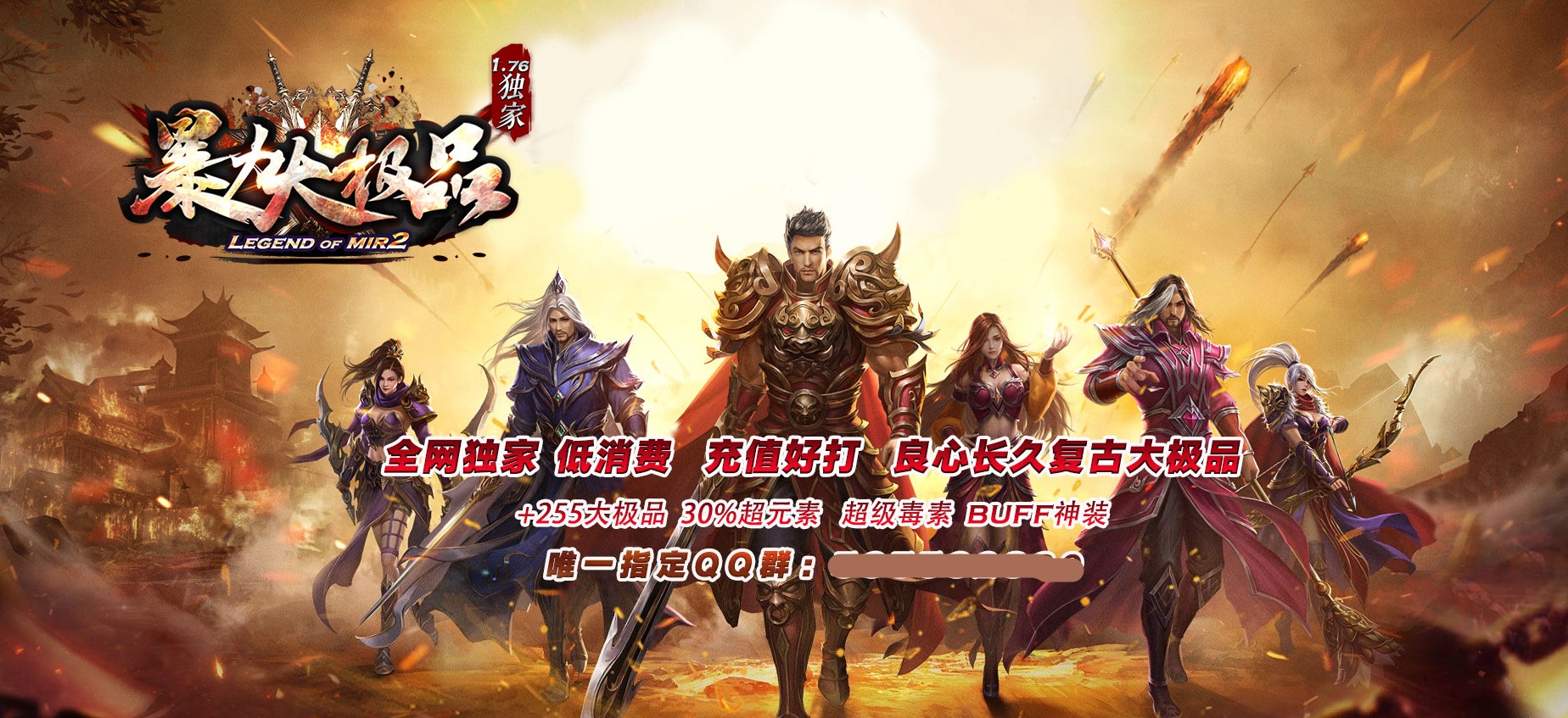 06月1.76暴力大极品单职业商业版本库-传奇单机版-GOM引擎