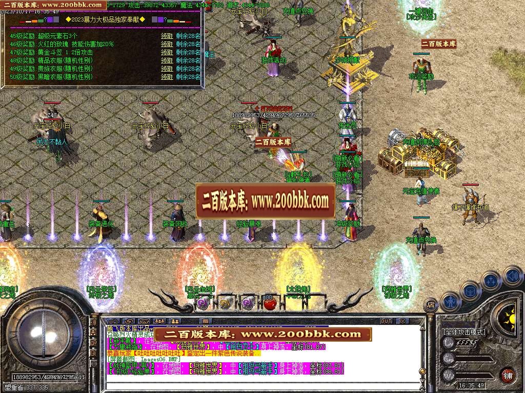 06月1.76暴力大极品单职业商业版本库-传奇单机版-GOM引擎 - GOM