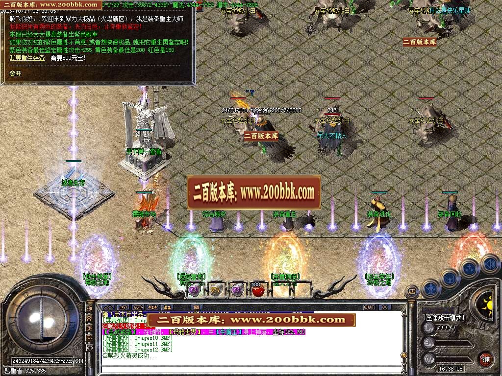 06月1.76暴力大极品单职业商业版本库-传奇单机版-GOM引擎 - GOM