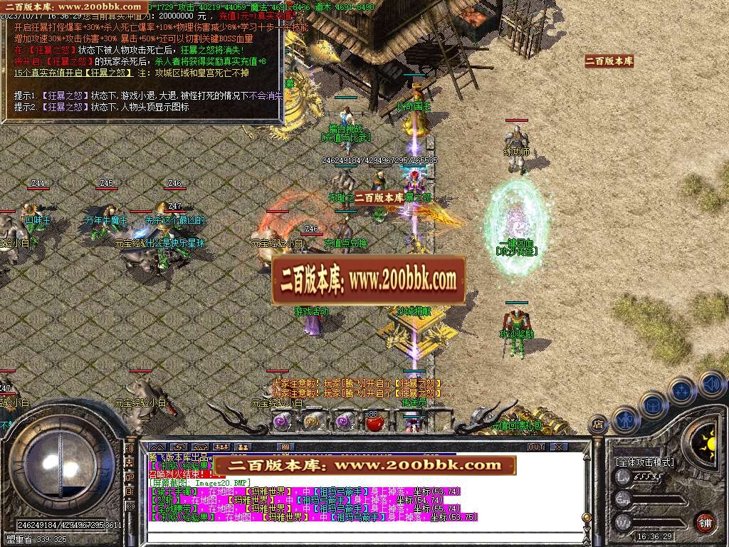 06月1.76暴力大极品单职业商业版本库-传奇单机版-GOM引擎 - GOM
