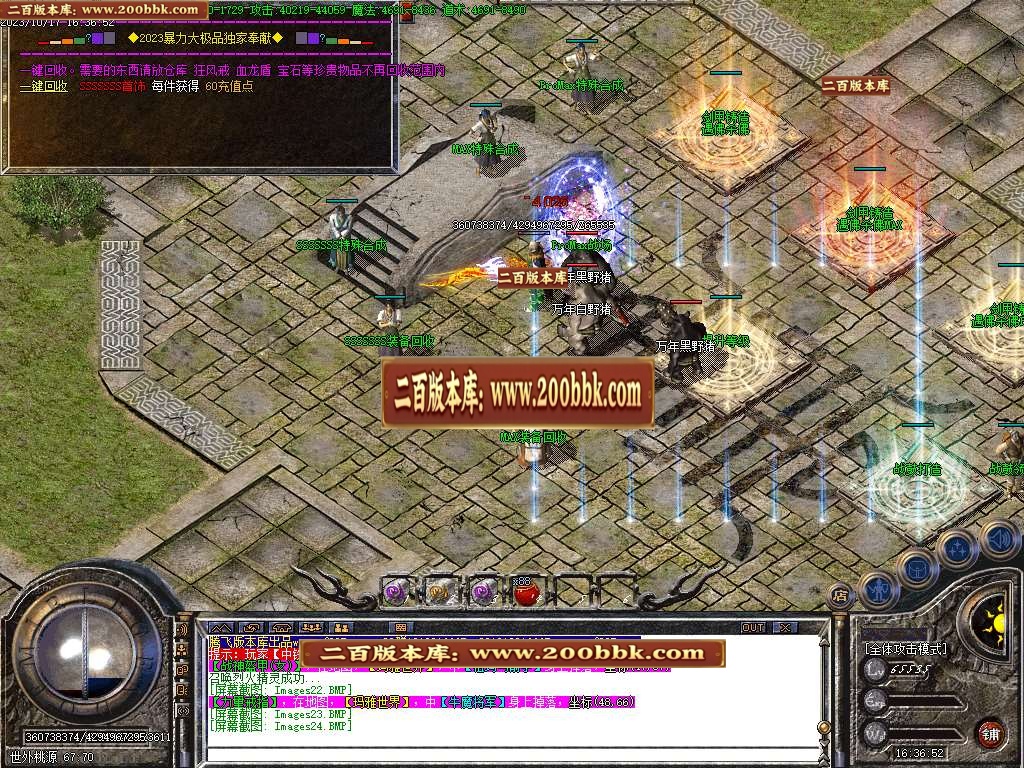06月1.76暴力大极品单职业商业版本库-传奇单机版-GOM引擎 - GOM