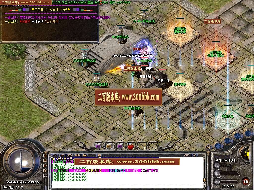 06月1.76暴力大极品单职业商业版本库-传奇单机版-GOM引擎 - GOM